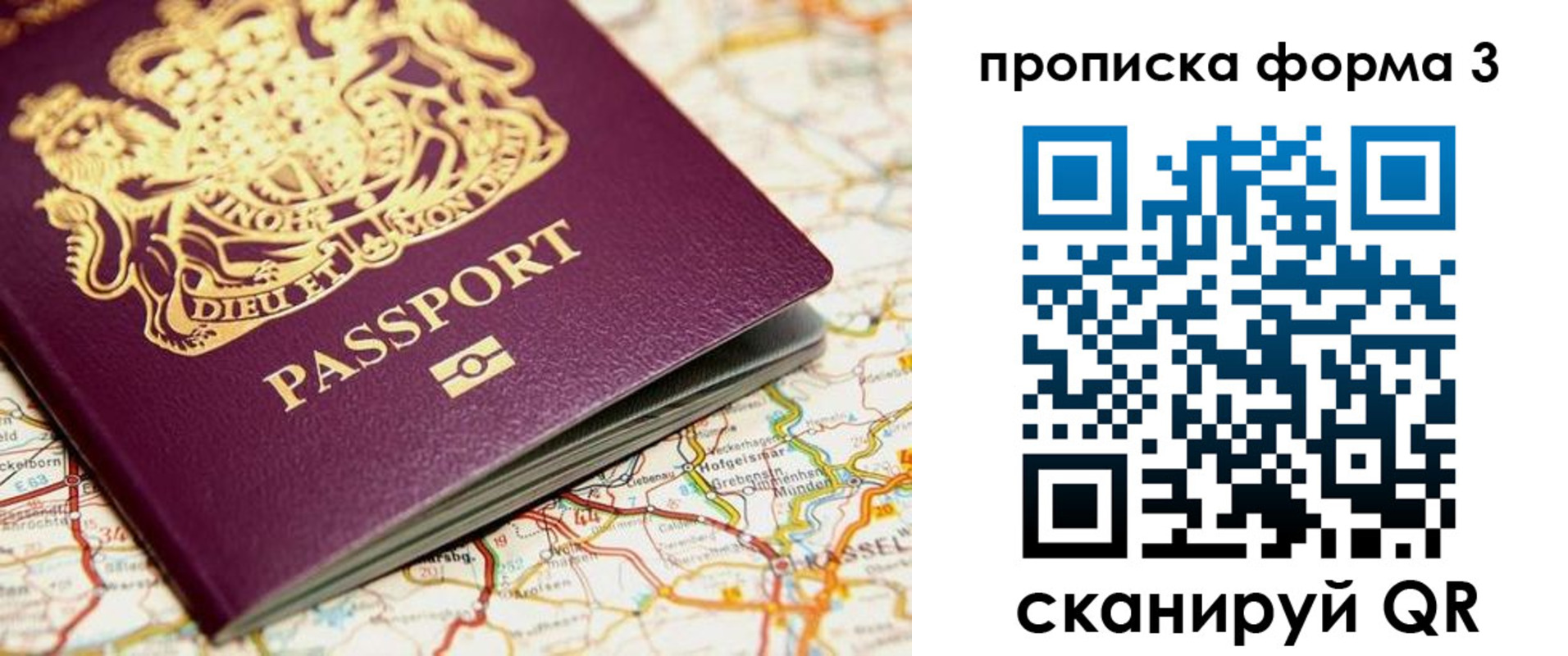 прописка от собственника в Заринске