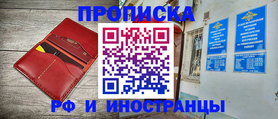 временная регистрация поиск в Заринске