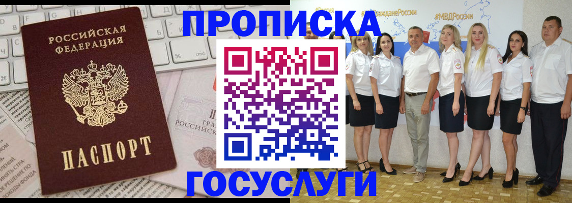 временная регистрация адрес в Заринске