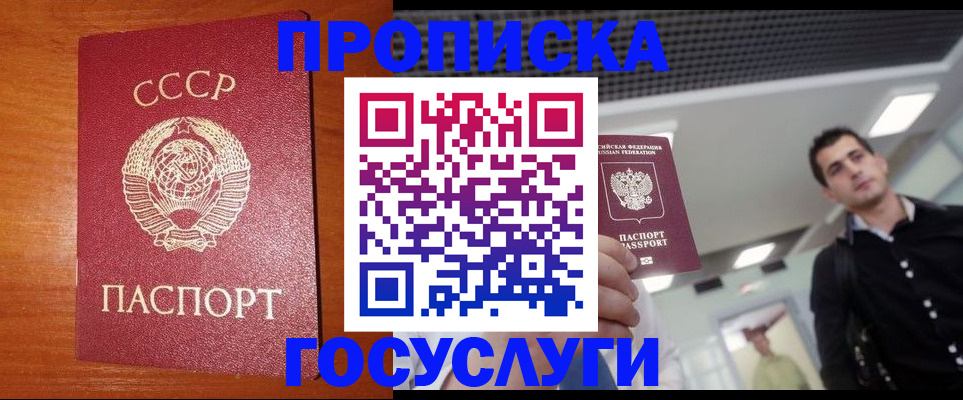 регистрация в Заринске