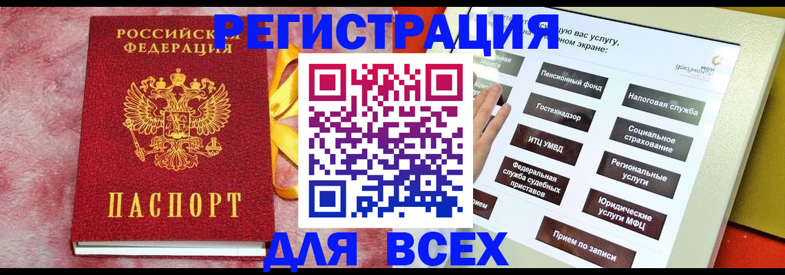регистрация в Заринске