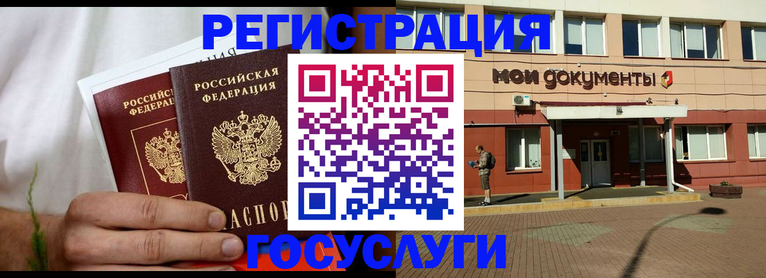 регистрация в Заринске